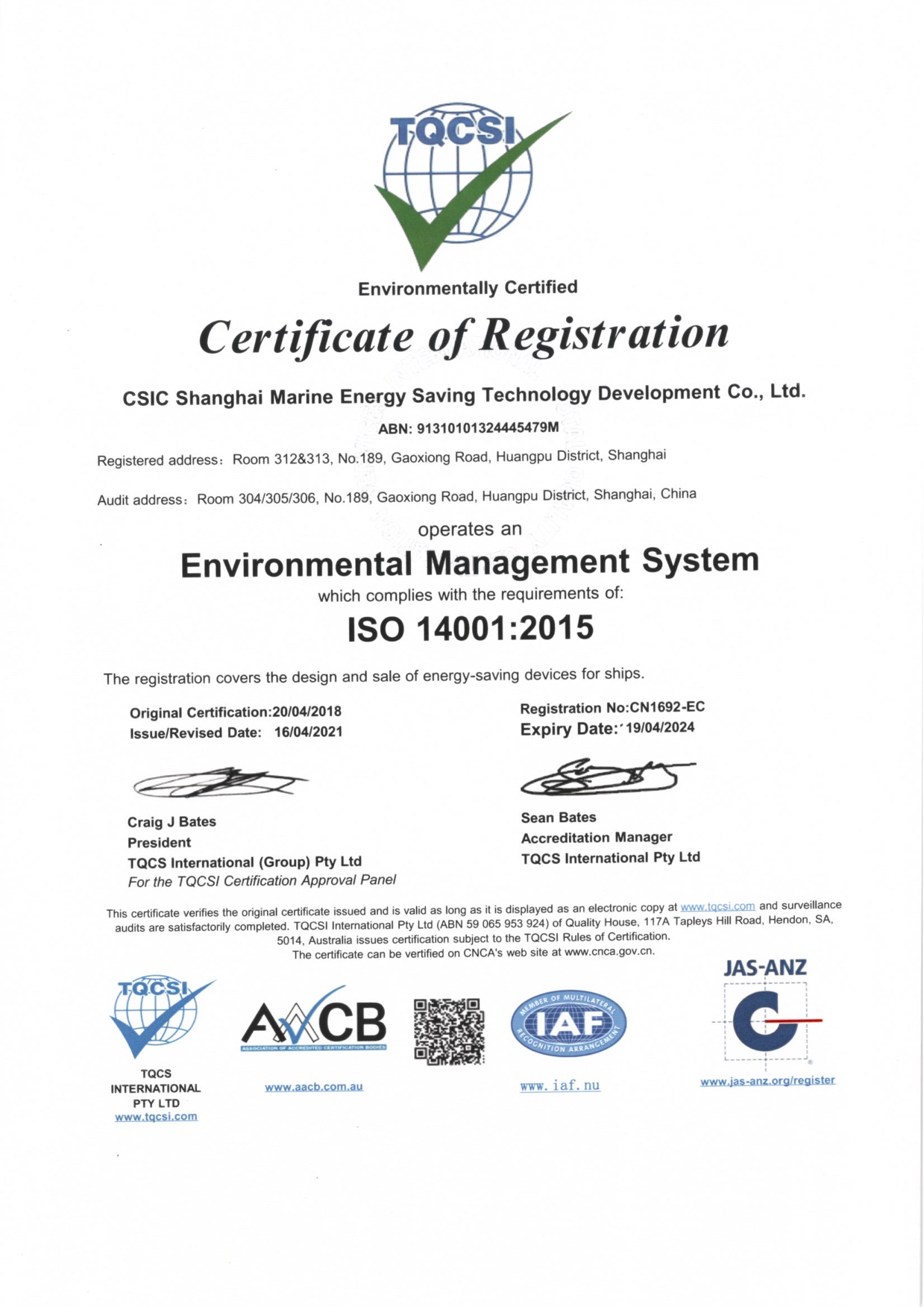 環境管理體系證書--英文